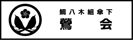 group_logo_imagawa